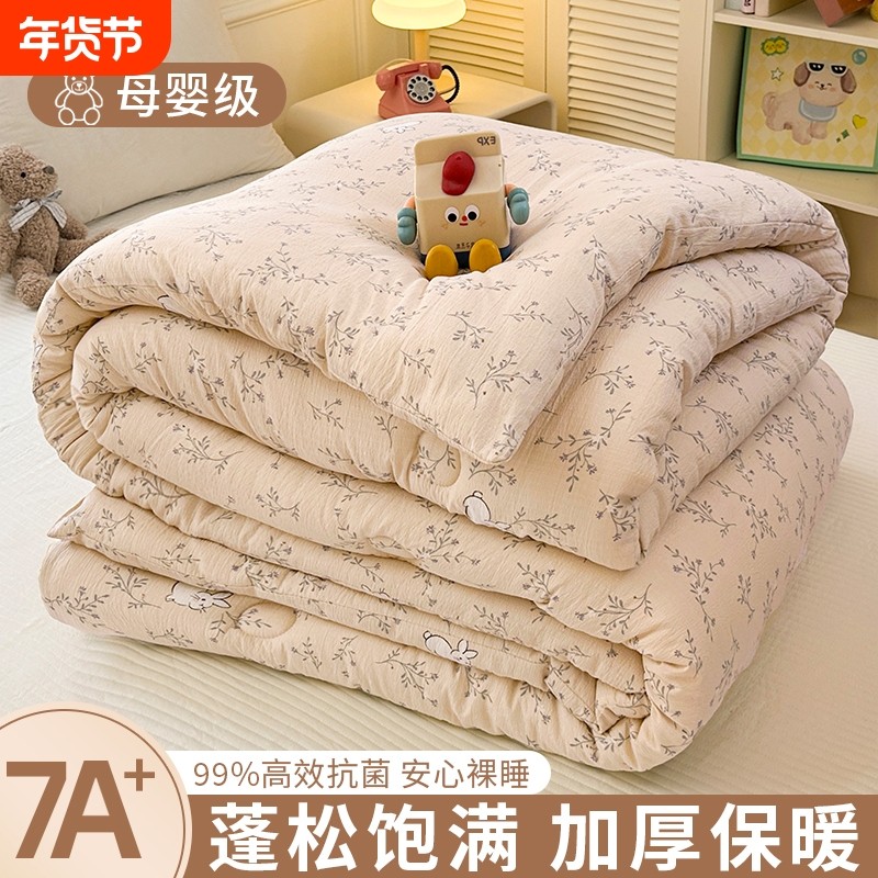 双层纱被子被芯冬被加厚保暖春秋被四季通用学生宿舍单人大豆被套,床上用品,化纤被,淘宝优惠券,粉丝福利购,淘宝优惠卷