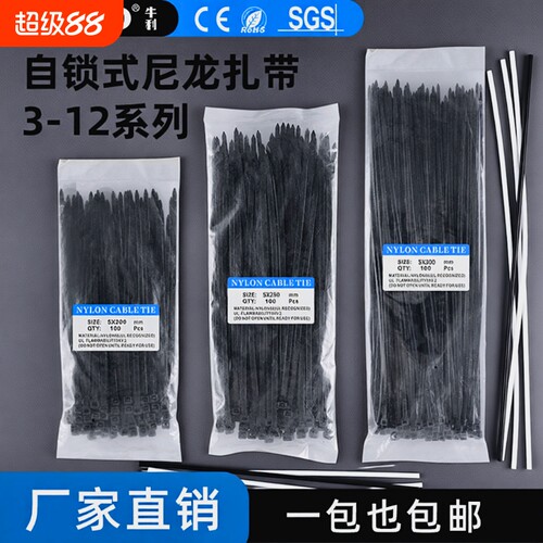 尼龙自锁式扎带黑色|千人回购