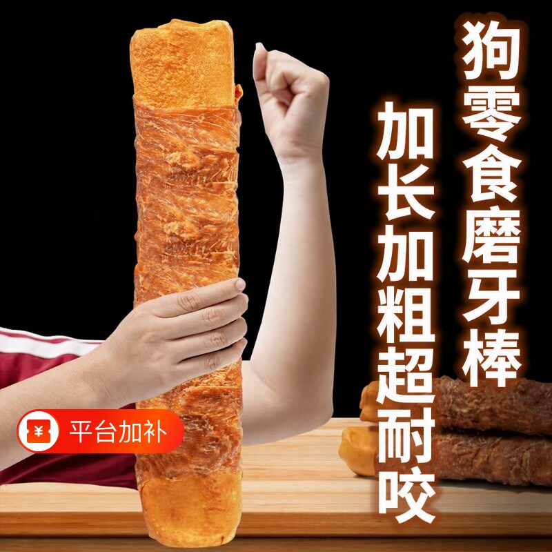 狗狗零食35cm牛皮超大磨牙棒大型犬金毛大中型犬宠物小型犬狗磨牙