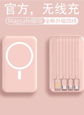 磁吸充电宝超大容量自带线快充20000毫安超薄便携正品旗舰店无线适用iphone17华为苹菓8手机小mi闪充电源便宜