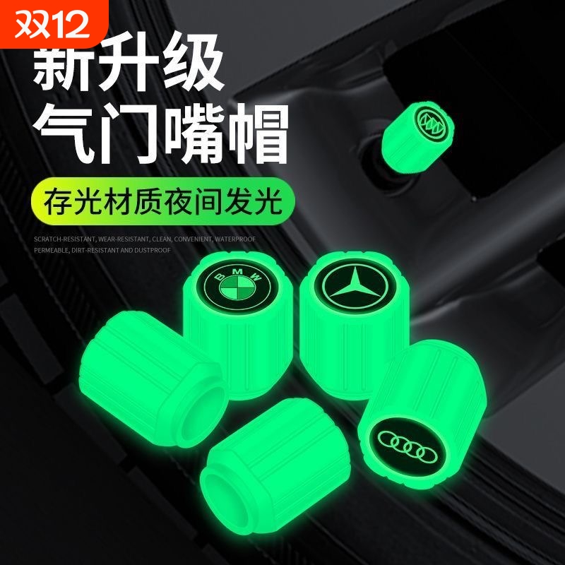新款汽车轮胎电动车发光气门嘴帽