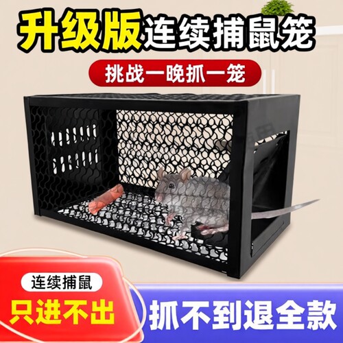 抓老鼠笼夹子捕鼠器捉逮扑