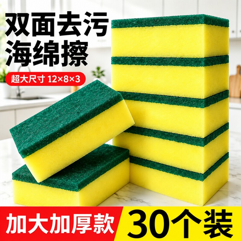 洗碗海绵擦厨房百洁布魔力擦家用双面清洁刷锅刷碗海绵块强力去污