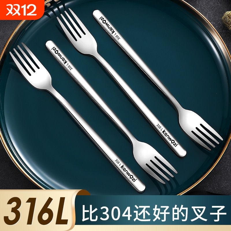 316不锈钢叉子304西餐叉水果叉家用成人长柄沙拉叉甜品牛排叉面叉