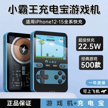 2025新款小霸王Q8游戏机磁吸充电宝掌机二合一怀旧经典俄罗斯方块无线快充送男友礼物生日实用
