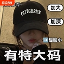加大加深鸭舌帽宽帽檐大头围显脸小百搭帽子 黑色棒球帽女2025新款