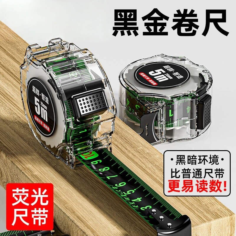 自锁钢卷尺5米加厚加硬家用尺子卷尺3米设计师专用10米尺测量