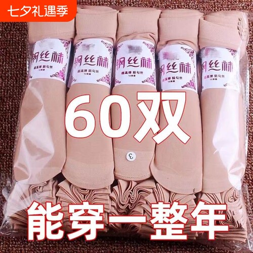 60双钢丝袜女士短筒肉色春夏薄款防勾丝耐穿肤黑色中筒短袜子超薄