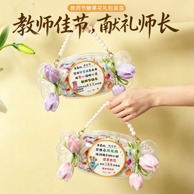 教师节礼物手工diy糖盒礼盒送老师2026新款护嗓实用伴手礼润喉糖