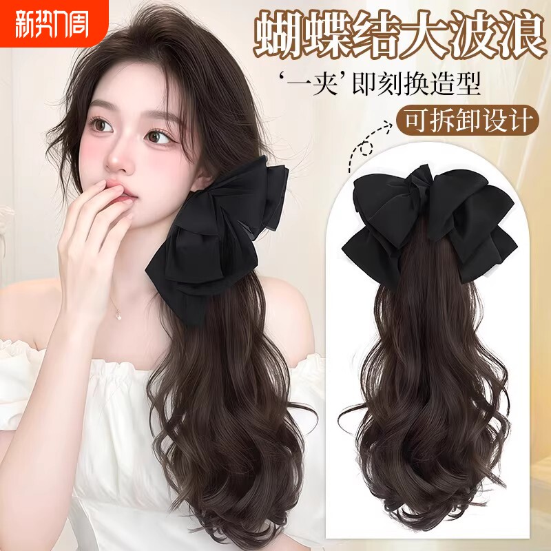 马尾假发女款抓夹头饰长卷发大波浪网红蝴蝶结仿真发气质辫子