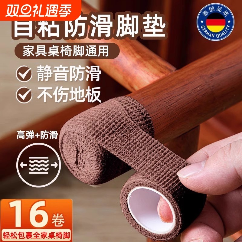 【央妈推荐】防磨滑桌椅静音脚垫