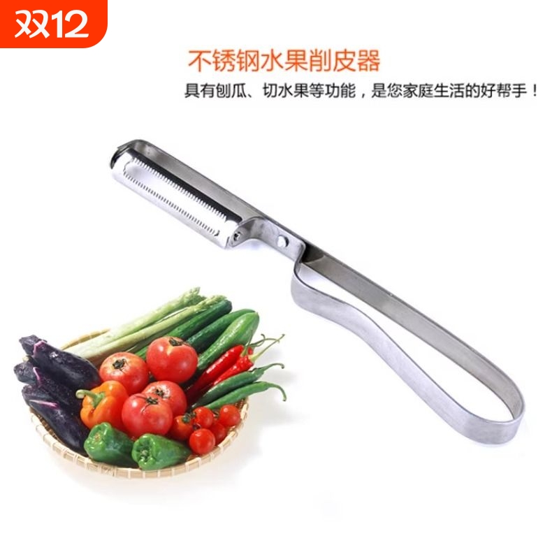 加厚不锈钢削皮刀水果削皮器刮皮刀土豆削皮刀片多功能瓜果刨