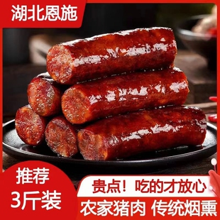 正宗四川特产麻辣广式 香肠腊肠腊肉五花肉农家手工自制腊货年味