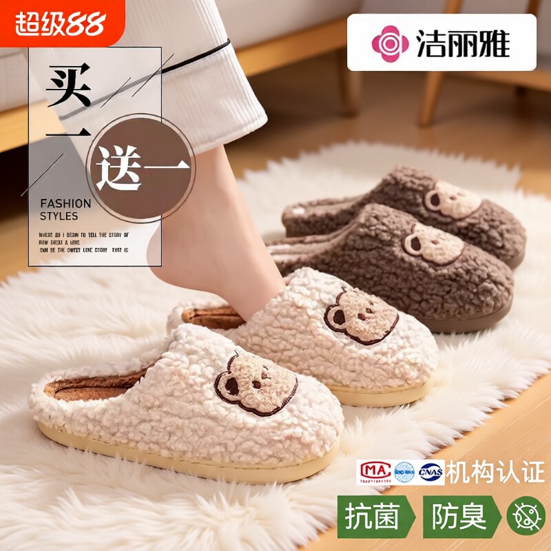 洁丽雅2棉拖鞋女冬季室内居家学生加绒保暖家用拖鞋男款防滑防臭
