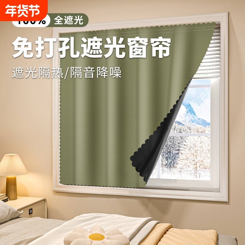 窗帘免打孔全遮光魔术贴帘子客厅贴帘门帘遮挡宿舍粘贴窗户隔热,居家布艺,成品窗帘,淘宝优惠券,粉丝福利购,淘宝优惠卷