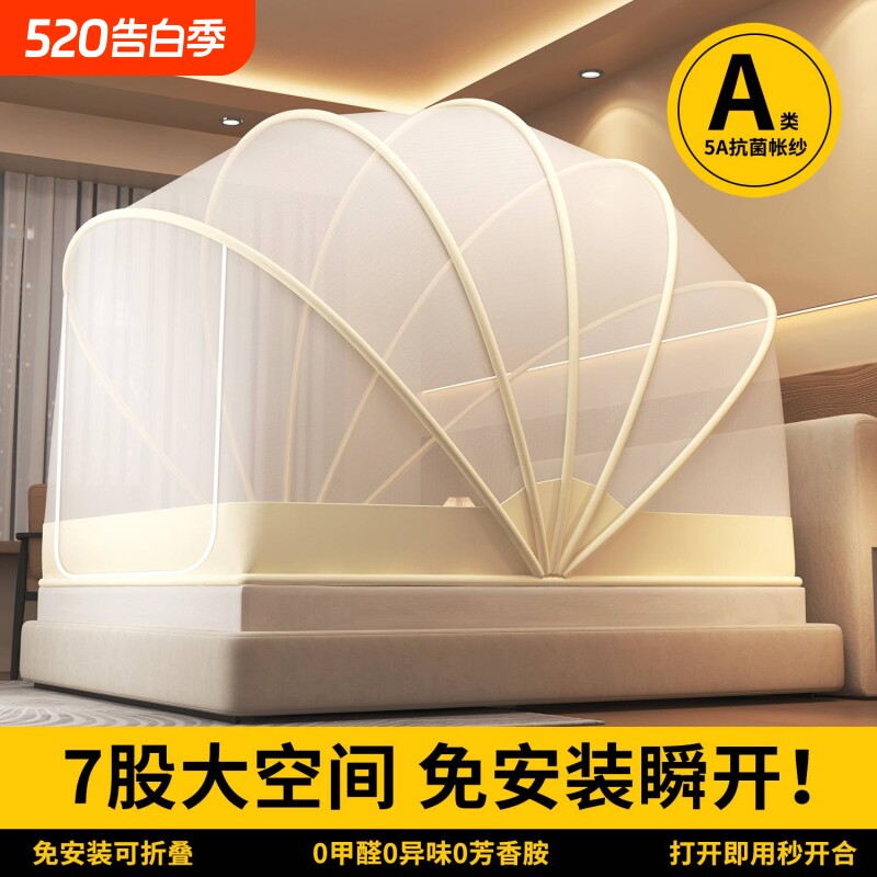 免安装折叠蚊帐家用卧室婴儿床上全罩式帐篷儿童防蚊2026新款母婴