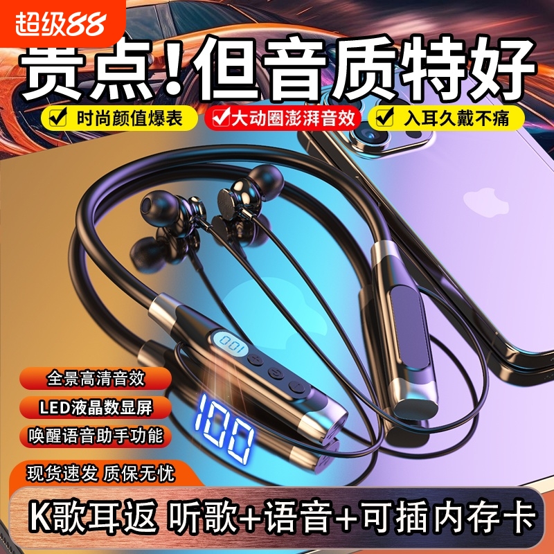 2025新款运动蓝牙耳机挂脖式运动持久续航K歌耳返插卡听歌重低音