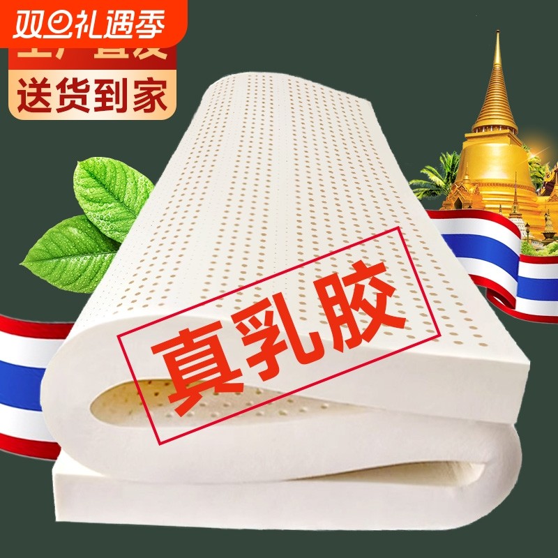 泰国乳胶床垫1.8m床天然橡胶软垫家用1.5米儿童学生宿舍床垫5