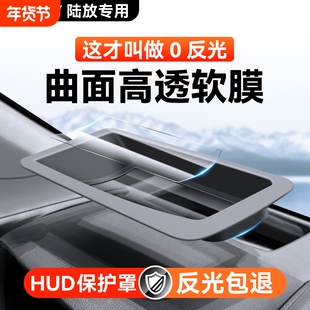 适用丰田汉兰达抬头显示保护罩皇冠陆放仪表台HUD防尘罩改装配件