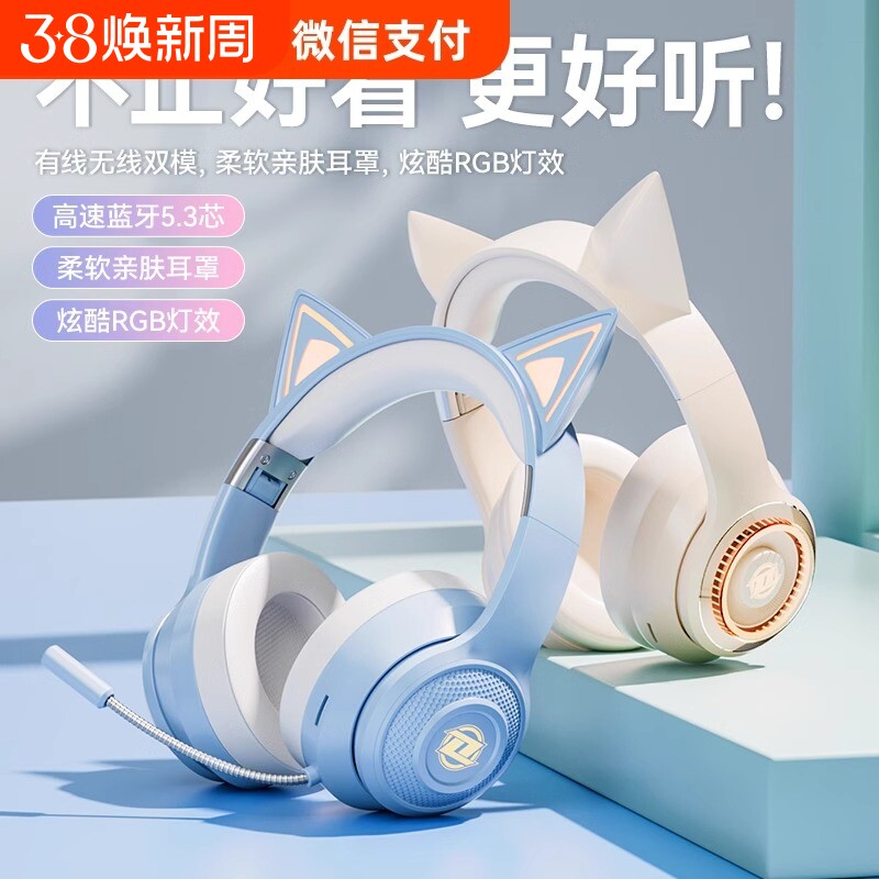 柏林之声发光猫耳朵头戴式蓝牙耳机无线带麦游戏音乐耳麦女生电竞