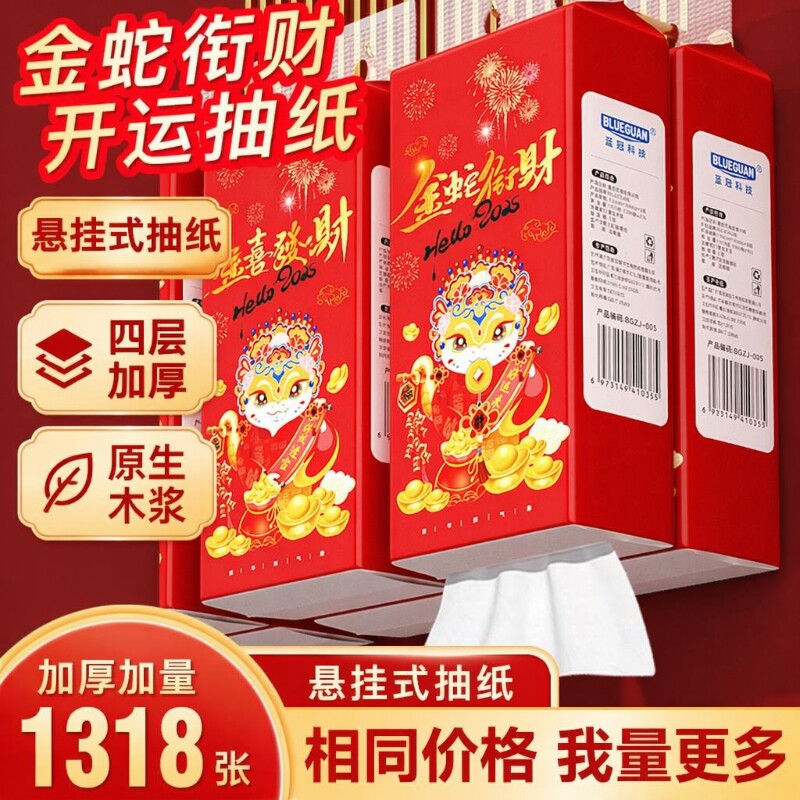 悬挂式抽纸纸巾餐巾纸家用实惠装加厚卫生纸擦手家庭装面巾无香味图片