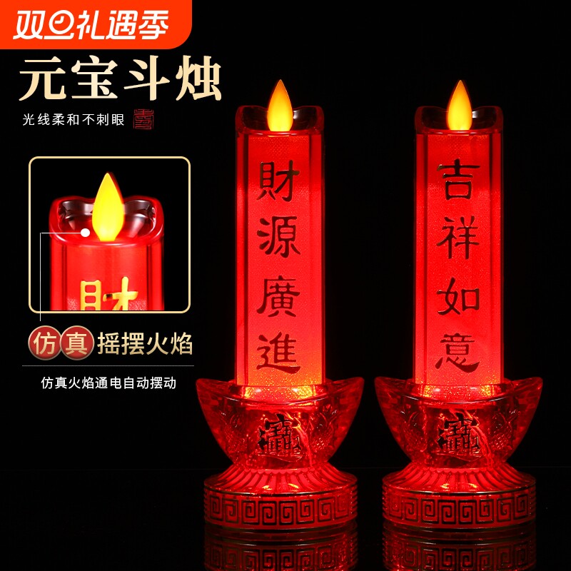 led电子蜡烛灯电池插电财神灯