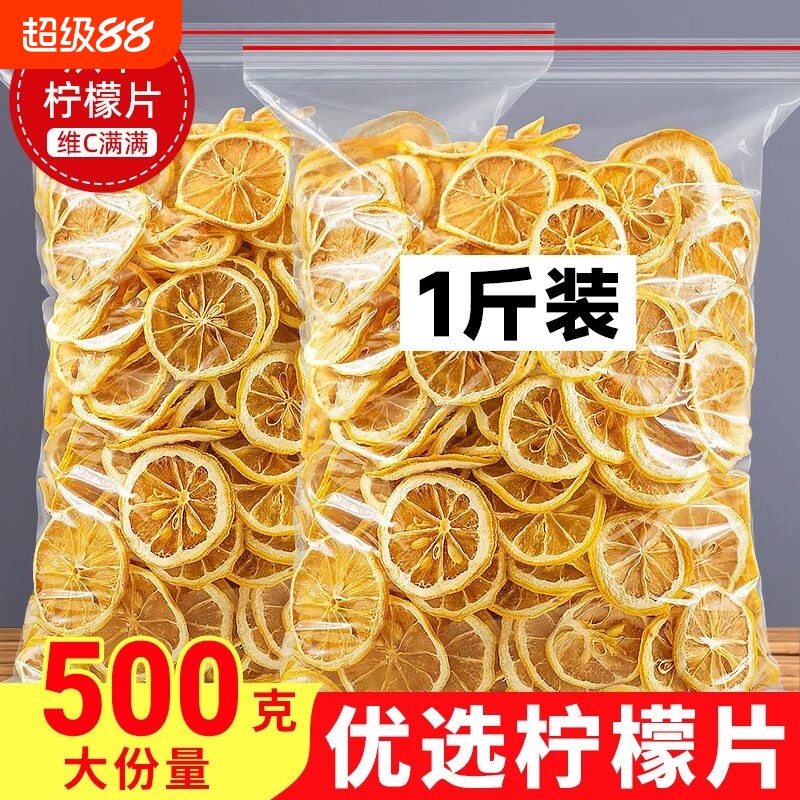 柠檬片500g正品官方旗舰店图片