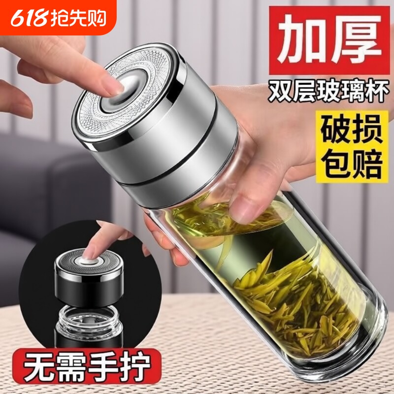 双层玻璃杯一键式开启茶水分离耐高温车载杯隔热高硼便携防烫杯子