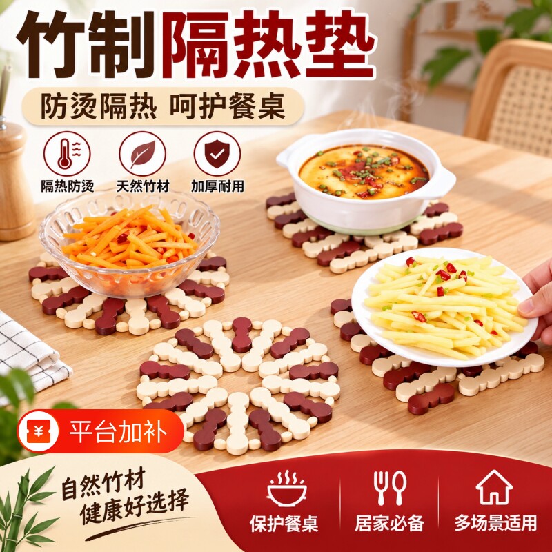 隔热垫餐垫餐桌垫竹垫锅底耐高温家用防烫砂锅垫餐盘垫碗垫子杯垫