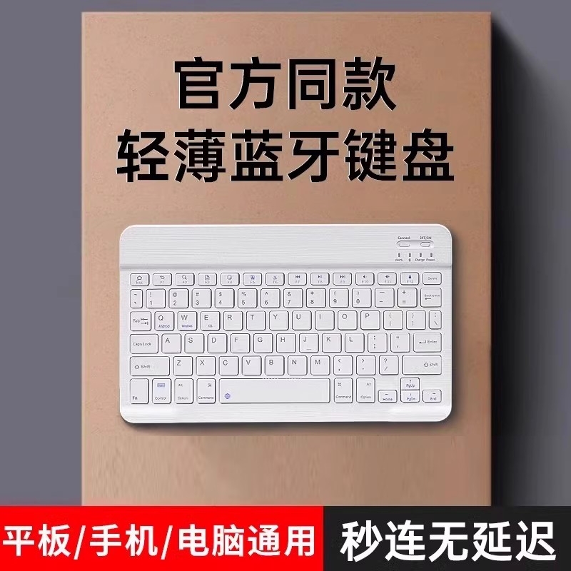 无线蓝牙鼠标键盘套装