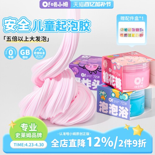 儿童安全无毒起泡胶玩具 欧洲EN71认证粘土 史莱姆胖胖泥 棉花糖