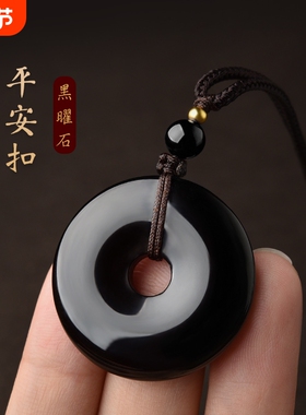 天然黑曜石平安扣钥匙扣手机链