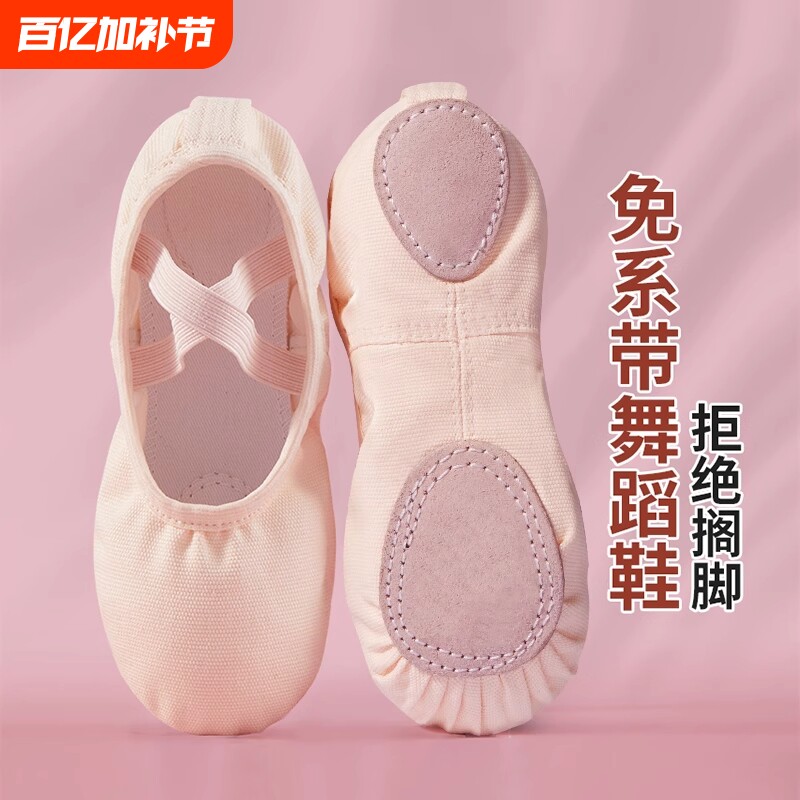 舞蹈鞋儿童女软底女童芭蕾练功鞋中国男童成人专用跳舞鞋2025新款