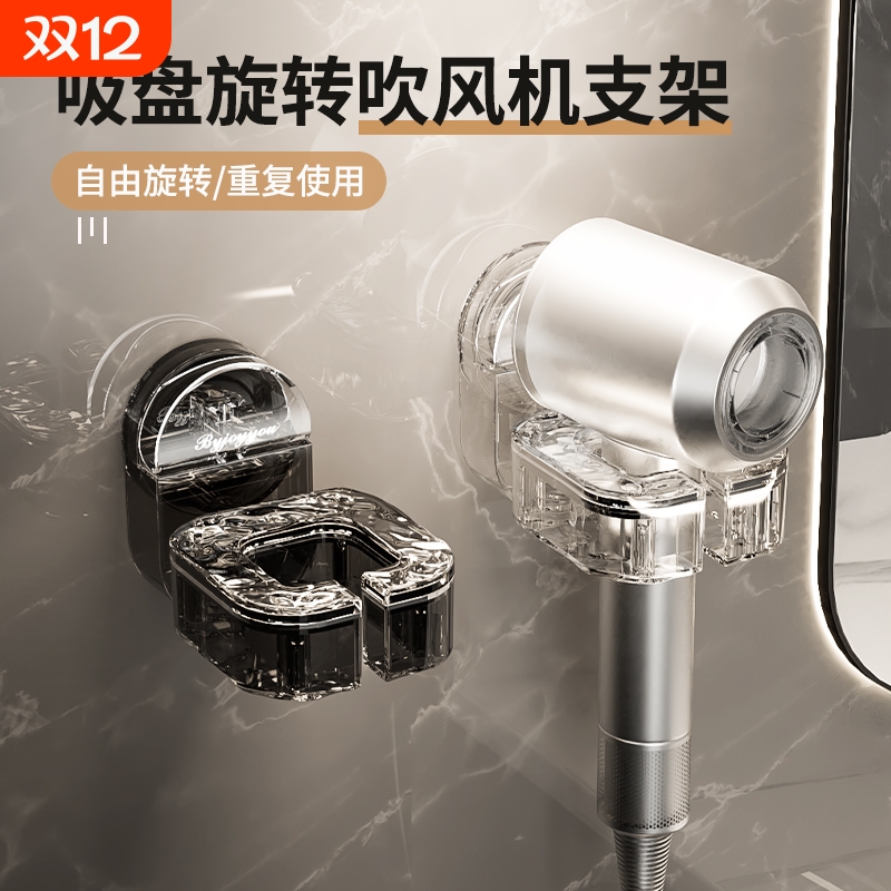 吸盘吹风机支架可旋转置物架免打孔电吹风挂架专用架风筒壁挂收纳