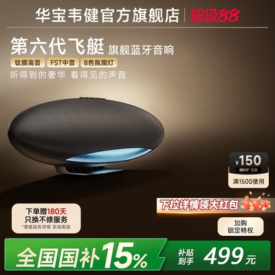 【华强北6代升级版】2eppelinpro