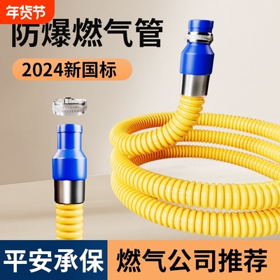 金属铠装防爆燃气管|千人回购
