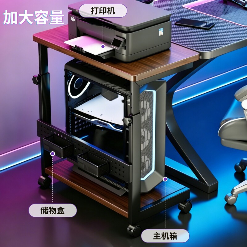 电脑主机托架家用电竞房游戏外设电子设备摆放架可移动升降储物架