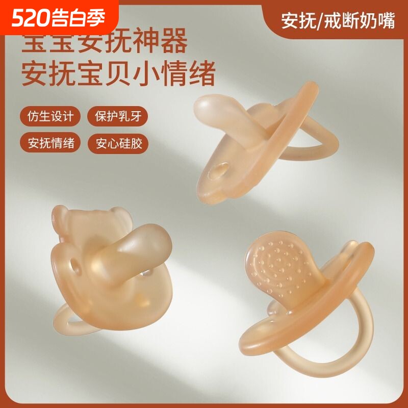 正品婴儿安抚奶嘴新生防胀气安慰神器一岁以上超软安睡夜用磨牙棒