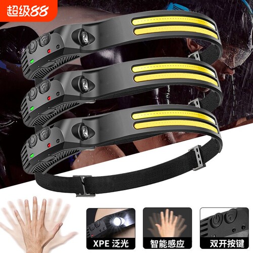 户外强光超亮超长续航头灯