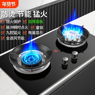 新飞煤气灶家用双灶天然气嵌入式燃气灶台式液化气炉猛火爆炒灶台