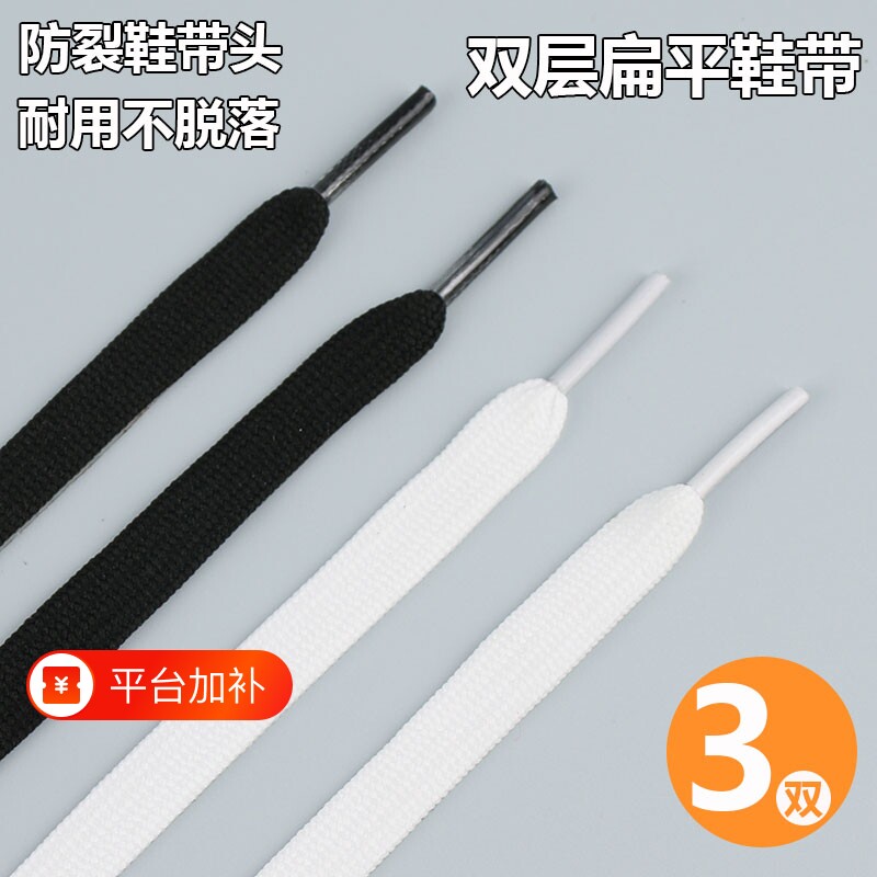 双层鞋带白色男女款黑色运动鞋休闲板鞋帆布鞋篮球鞋潮流小白鞋搭