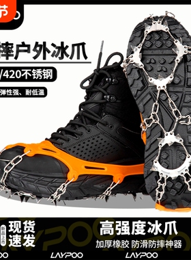 冰爪防滑鞋套冬季户外雪地靴钉链登山雪爪冰抓儿童鞋子防滑链神器