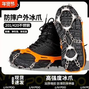 冰爪防滑鞋套冬季户外雪地靴钉链登山雪爪冰抓儿童鞋子防滑链神器