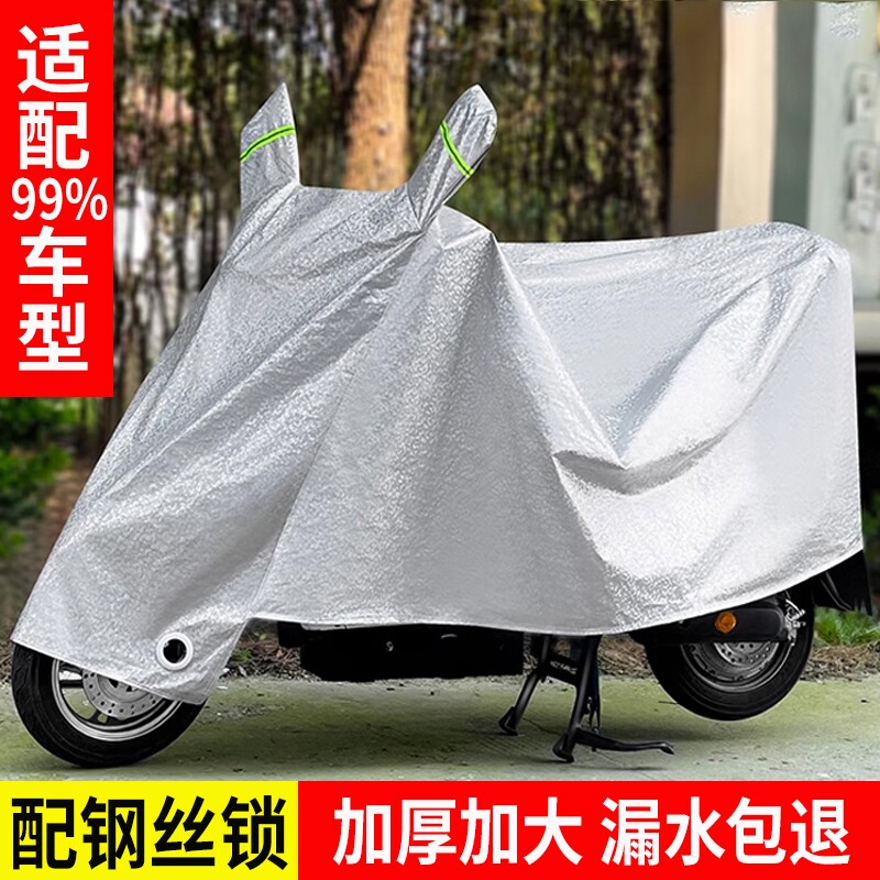 摩托车车罩电动车防晒防雨罩雨衣电瓶车防水挡风罩防雨棚遮阳盖布