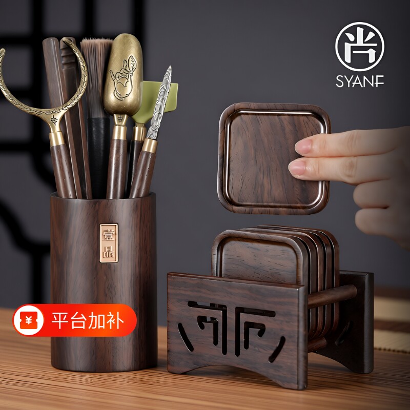 茶道六君子套装黑檀木泡茶工具三件套茶杯垫茶具茶桌茶道配件
