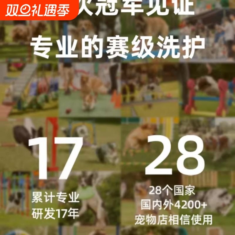 卡露诗赛级宠物狗狗沐浴露抑菌除臭持久留香沐浴液泰迪比熊洗澡用