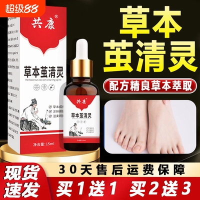 草本茧清灵膏脚后跟厚茧鸡茧天然草本涂抹足部外用正品温和