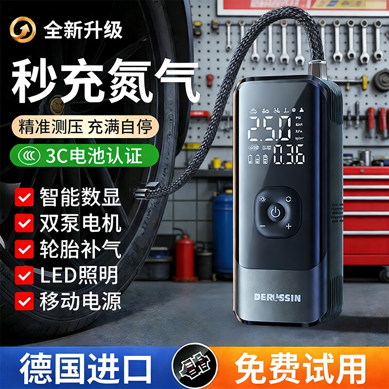 车载充气泵无线升级便携汽车专用电动打气筒自行车摩托轮胎打气泵