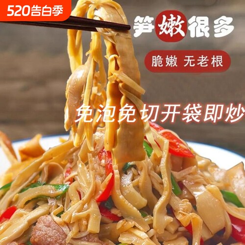 江西特产农家自制乐安笋丝新鲜炭烤笋竹笋干嫩笋尖热销糯米笋火锅