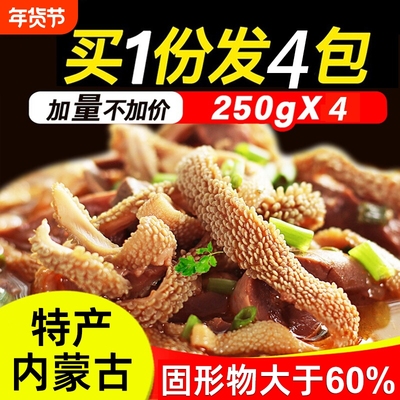 内蒙古羊杂汤整套全熟羊汤羊肉汤速食羊杂即食真空熟食新鲜羊杂碎